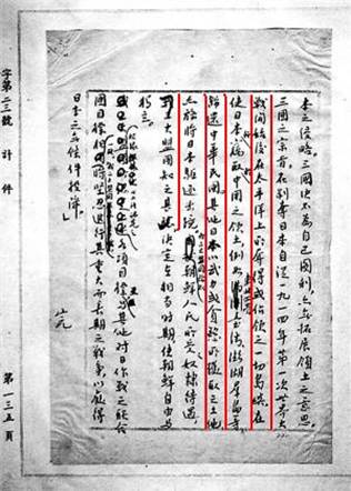 Diaoyu-Inseln,Ein fester Bestandteil des Territoriums Chinas Diaoyu-Inseln,Ein fester Bestandteil des Territoriums Chinas