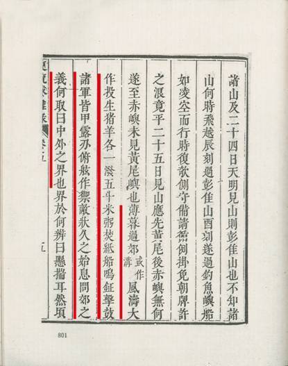 Las Islas Diaoyu, territorio inherente a China Las Islas Diaoyu, territorio inherente a China