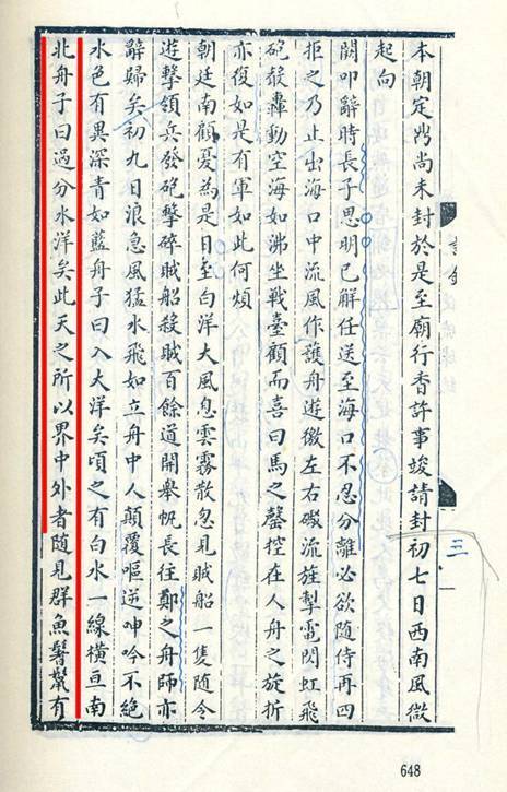 Las Islas Diaoyu, territorio inherente a China Las Islas Diaoyu, territorio inherente a China